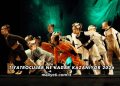 Tiyatrocular Ne Kadar Kazanıyor 2026